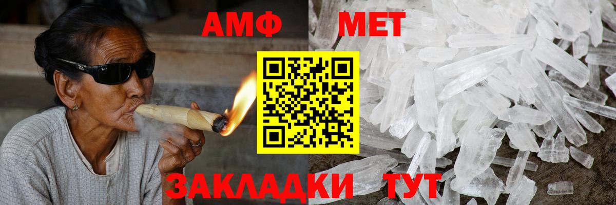 АМФЕТАМИН 97% Омск
