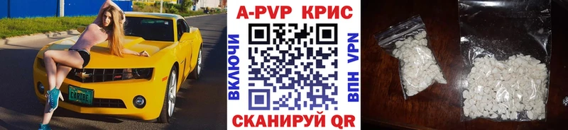 как найти   Омск  Alpha PVP кристаллы 