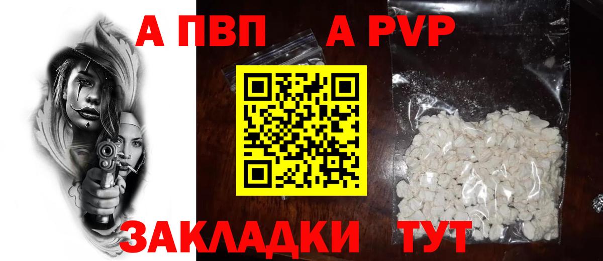 наркота  Alpha-PVP мука  Омск  Alpha PVP  Вход с VPN  Альфа ПВП VHQ 