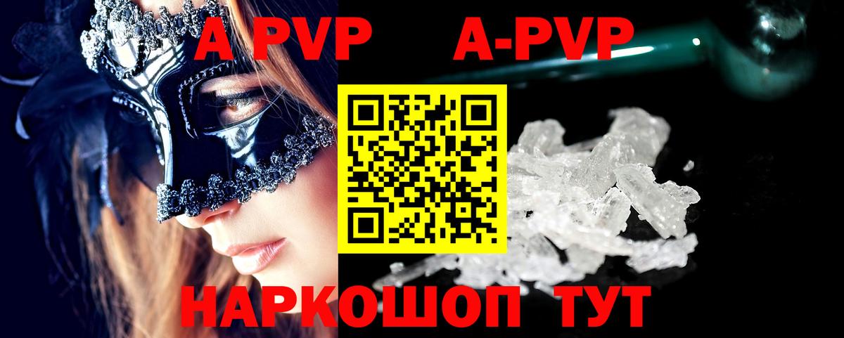 Alpha PVP Crystall Омск