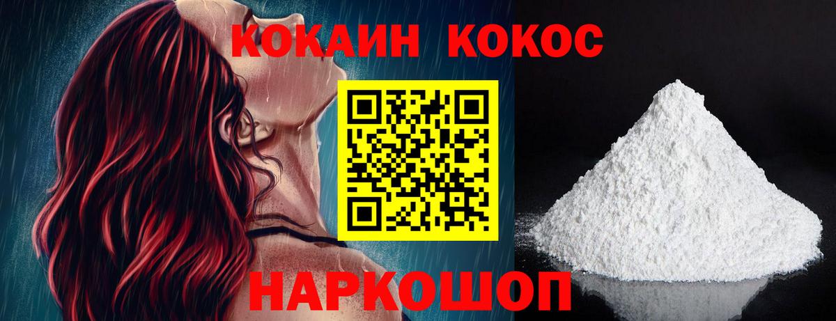 COCAIN  КОКАИН 98%  Вход с VPN  Омск  КОКАИН Перу 