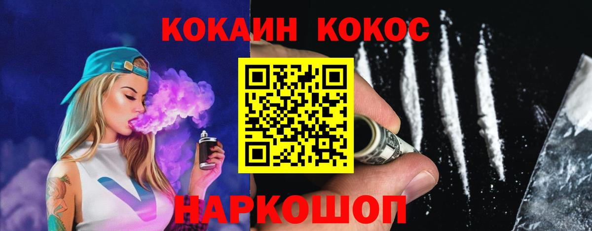 COCAIN 97% Омск