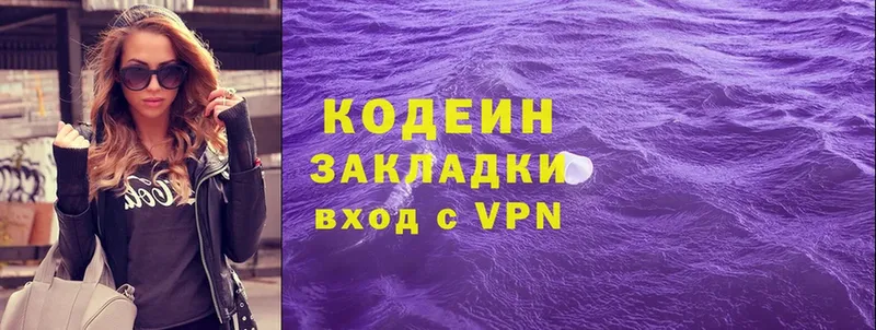 Codein Purple Drank  Омск 