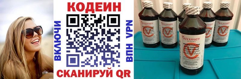 Codein напиток Lean (лин) Омск