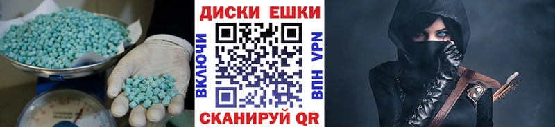 Экстази VHQ  Омск 