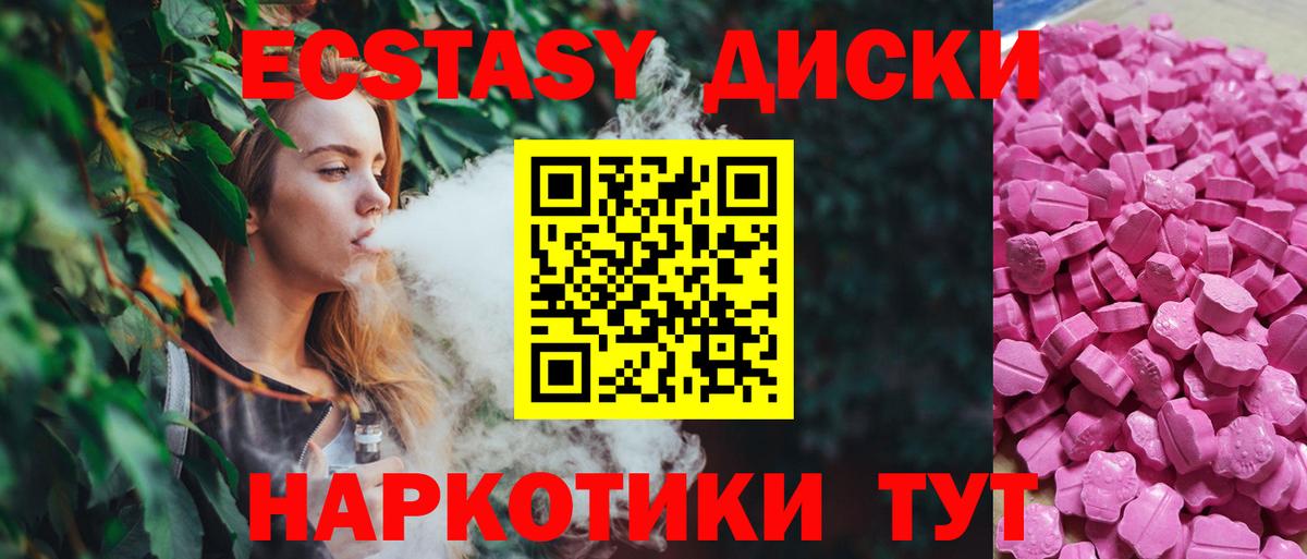 Омск  Ecstasy 300 mg  Вход с VPN  Ecstasy Дубай 