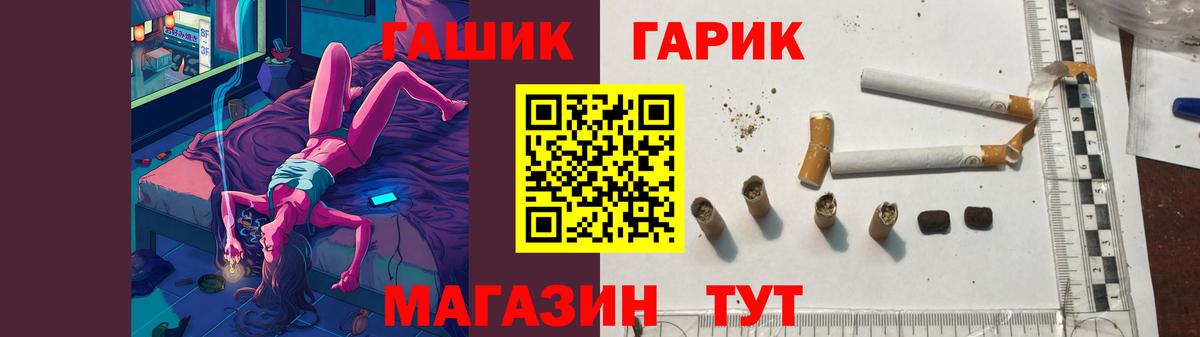 ГАШИШ Premium Омск