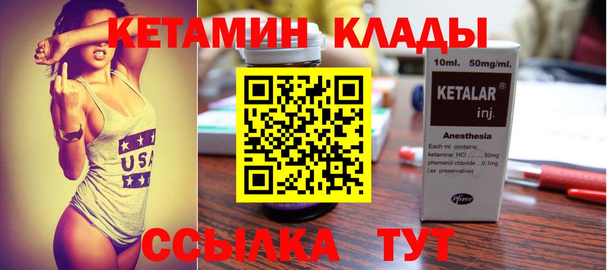КЕТАМИН VHQ  Вход с VPN  hydra ONION  Омск 