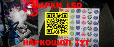 марки lsd Донецк
