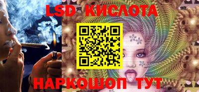 марки lsd Донецк