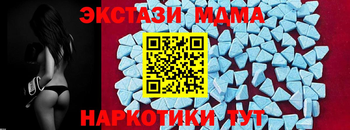 MDMA crystal Омск