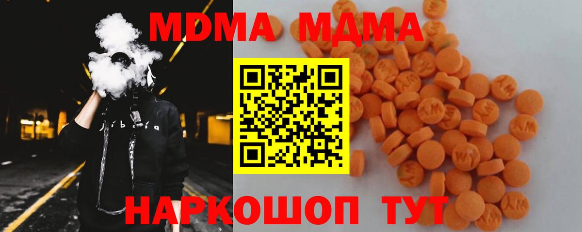 Омск  MDMA  MDMA кристаллы  Вход с VPN  МДМА VHQ 