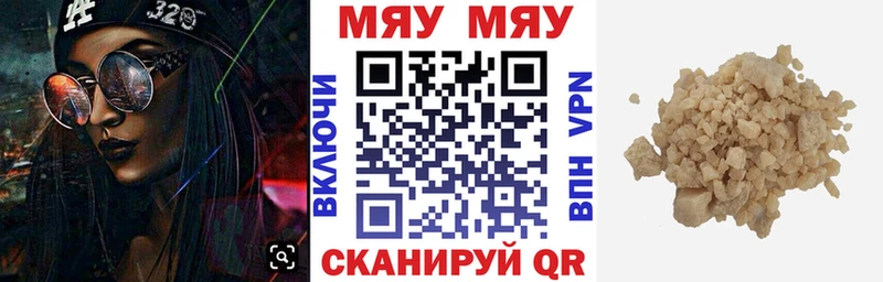 как найти наркотики  hydra зеркало  Мефедрон мяу мяу  Омск 