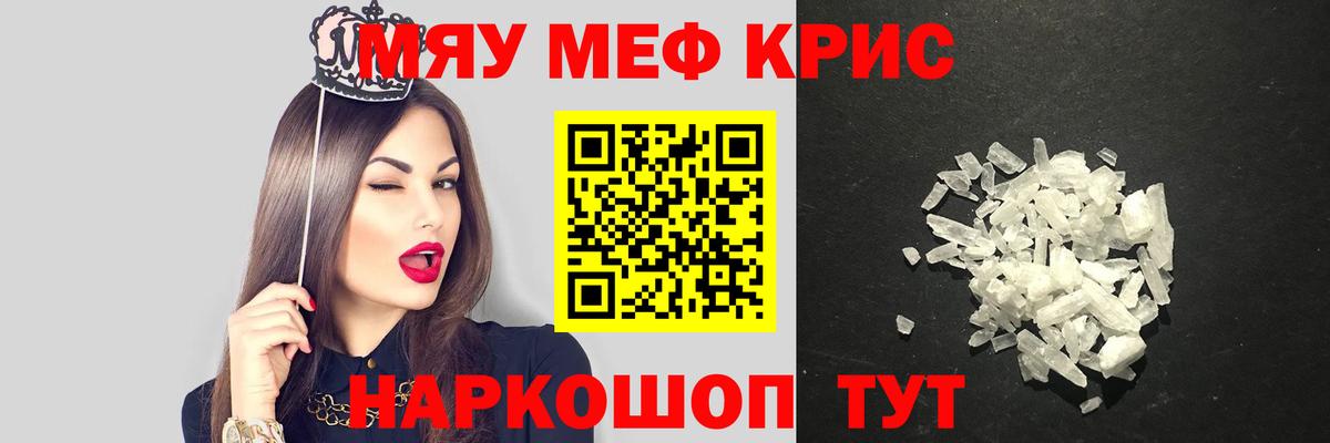 МЕФ мука Омск