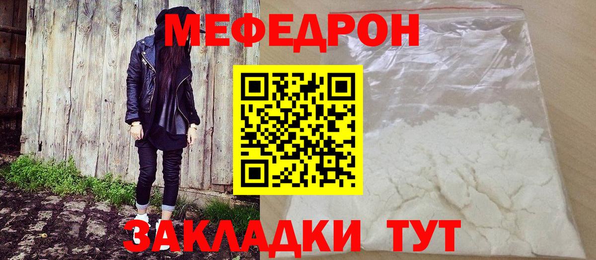 Меф  Меф 4 MMC  Вход с VPN  МЯУ-МЯУ  Омск  Мефедрон мука 