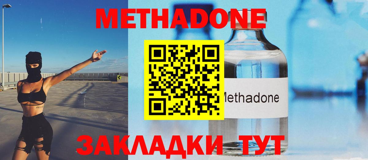 Омск  Метадон белоснежный  Вход с VPN 
