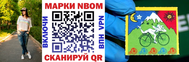 Марки NBOMe 1,8мг как найти закладки Омск
