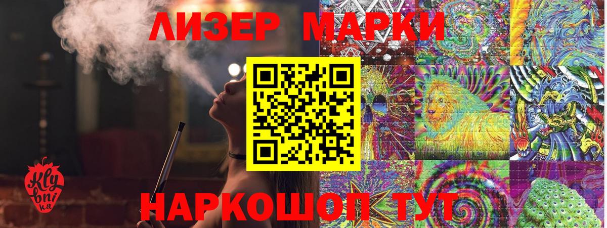 Марки 25I-NBOMe 1,8мг Омск