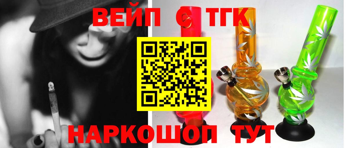 Омск  Дистиллят ТГК вейп с тгк  Вход с VPN  Дистиллят ТГК Wax 