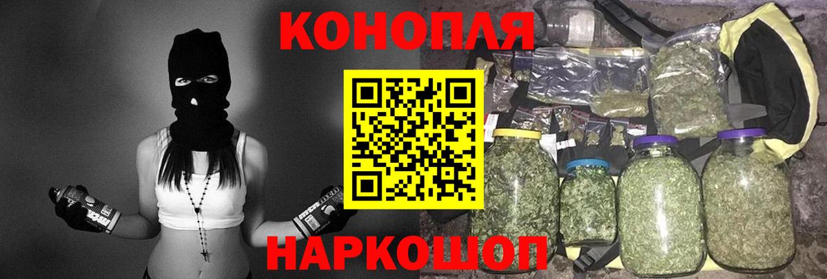 Конопля SATIVA & INDICA  Канабис сатива  Каннабис VHQ  Шишки марихуана план  Вход с VPN  Омск 