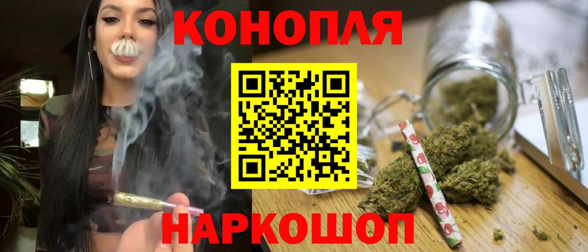 Каннабис LSD WEED Омск